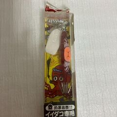 【商談中】釣り用品　イイダコジグ
