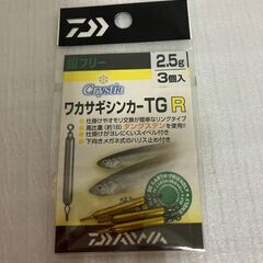 【中古雑貨】釣り用品　ワカサギシンカー　２．５ｇ