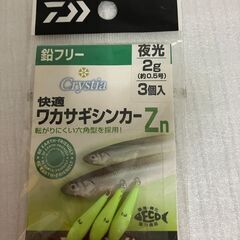 【中古雑貨】釣り用品　ワカサギシンカー夜光　２ｇ