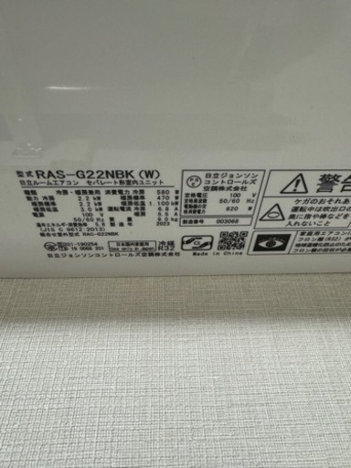 日立 HITACHI エアコン 白くまくん GBKシリーズ スターホワイト RAS-G22NBK-W [おもに6畳用 /100V] 2023年製