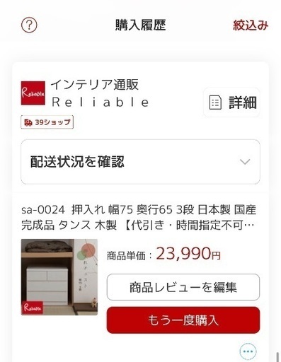 スマホの新品未開封品とは？安全な購入先と不要時の