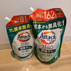 洗剤 アタックZERO