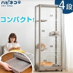  ［取引中］4段ペットケージ