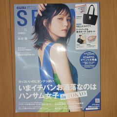 Spring ７月号　mini ５月号