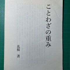 <第25回　2024年7月28日（日）>素人でもできる、D…