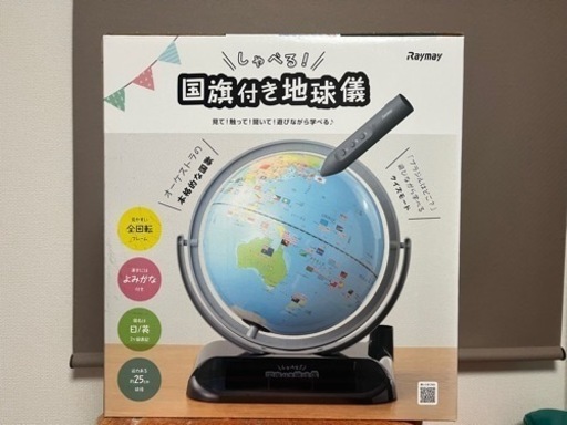 【新品未開封】地球儀　しゃべる国旗付地球儀 レイメイ藤井