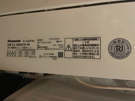 取引中止】エアコン11〜13畳用Panasonic CS-280DFR-W パナソニック