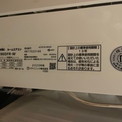 【取引中止】エアコン11〜13畳用Panasonic　CS-280DFR-W