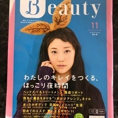 hotpepper Beauty 2011.11(蒼井優 表紙)