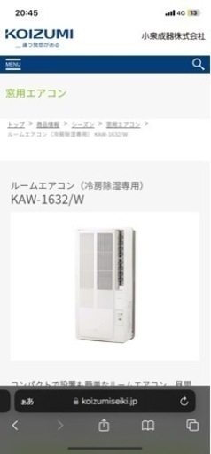 ポータブルエアコン\n