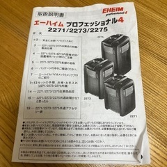 お値下げしました。海水魚エーハイム　プロフェッショナル　4