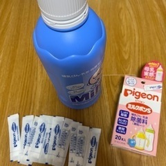 子供用品 ベビー用品 授乳、お食事用品、消毒液