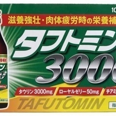 タフトミン3000