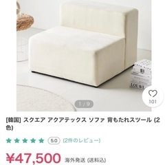 【ネット決済】家具 ソファ 1人用ソファ