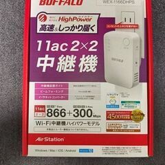 Baffalo WEX-1166DHPS （Wi-Fi・ルーター...