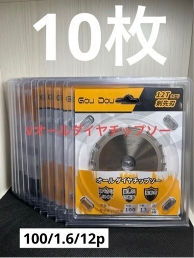 Gou Dou  Vオールダイヤチップソー100/1.6/12p窯業系サイディング用10枚