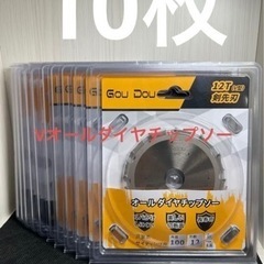 Gou Dou  Vオールダイヤチップソー100/1.6/12p窯業系サイディング用10枚