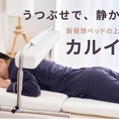 【新品】カルイビキ(睡眠時無呼吸症候群の治療用ベッド)