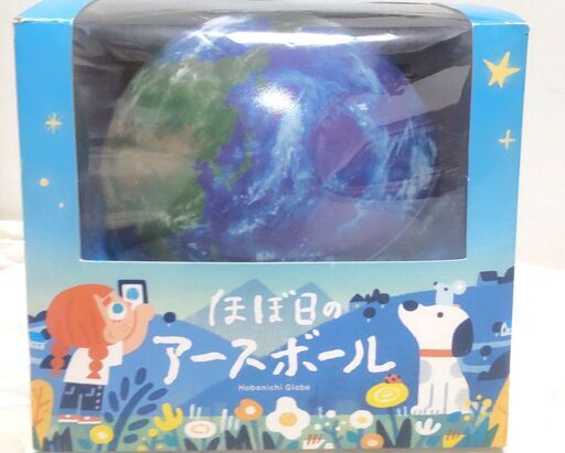 ■取引終了■ほぼ日 アースボール(セカンドモデル/直径15cm)　動作確認済★中学受験にも★