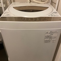 【ネット決済】TOSHIBA　全自動洗濯機　2020年製