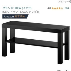 【車引取】テレビ台　美品　IKEA