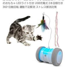 猫用電動おもちゃ(中古)美品