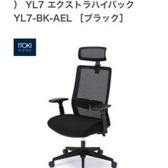 ITOKI YL7 オフィスチェア 椅子(チェアマット付き)