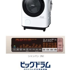 ドラム洗濯機　12kg BD-NX120B