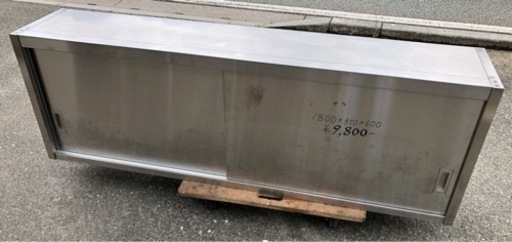 ⭐︎中古品　吊り棚(収納) 1800×350×600mm 厨房用品⭐︎