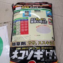 J4851　レインボー薬品　ネコソギトップＷ　粒材　5kg　【リ...