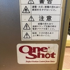 アイスマシーン　　サンデン　ワンショット