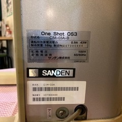 アイスマシーン　　サンデン　ワンショット