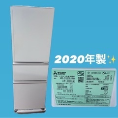 2020年製‼️冷蔵庫清掃済✨　　