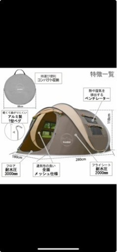 KAZOO ポップアップテント　4人用