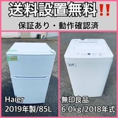 送料設置無料❗️業界最安値✨家電2点セット 洗濯機・冷蔵庫