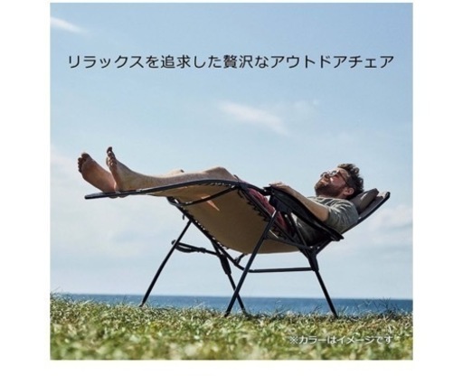 【大人気】コールマン(Coleman) チェア インフィニティチェア