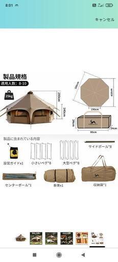 TOMOUNTベルテント5m TC グランドシート付