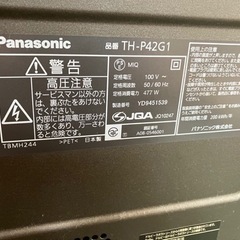 【ジャンク】Panasonic　テレビ