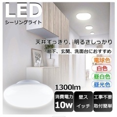 【美品】LED小型シーリングライト 10W