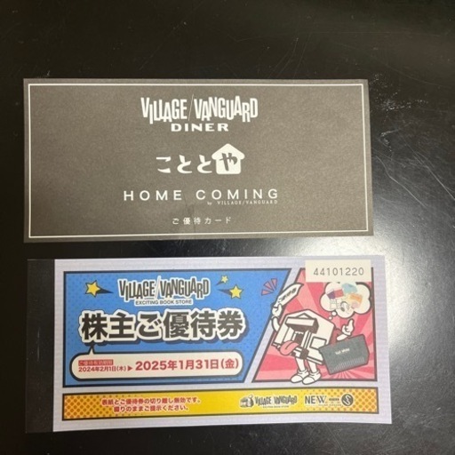 ヴィレッジヴァンガード　株主優待券
