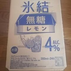 本日のみ・氷結 無糖レモン 4％（24缶）