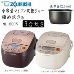 家電 キッチン家電 炊飯器（白）即決500円引きいたします！