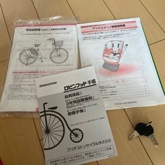 自転車　ママチャリ　アンジェリーノ　黒