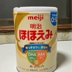 【お譲り先決定】新品未開封 明治ほほえみ粉ミルク缶800g