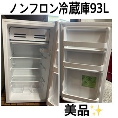 美品✨冷蔵庫　93L  2020年製　1ドア