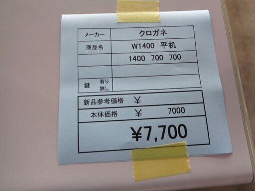 くろがね　W1400　平机　岐阜 大垣 各務ヶ原 土岐 可児 一宮 愛知 滋賀 三重