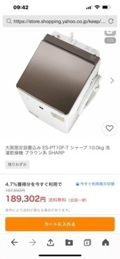 SHARP  シャープ　ES-PT10F-T 洗濯機　洗濯乾燥機