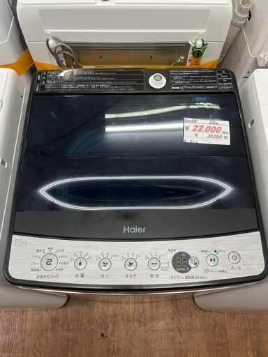 リサイクルショップどりーむ天保山店　No12820　洗濯機　ハイアール　2020年製　5.5㎏