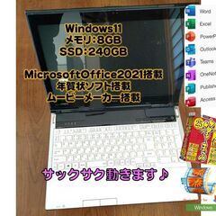 win11 NEC 最新MicrosoftOffice021搭載...