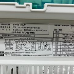 リサイクルショップどりーむ天保山店　No12925　洗濯機　ヤマダ電機　2018年製　　4.5㎏　2018年製